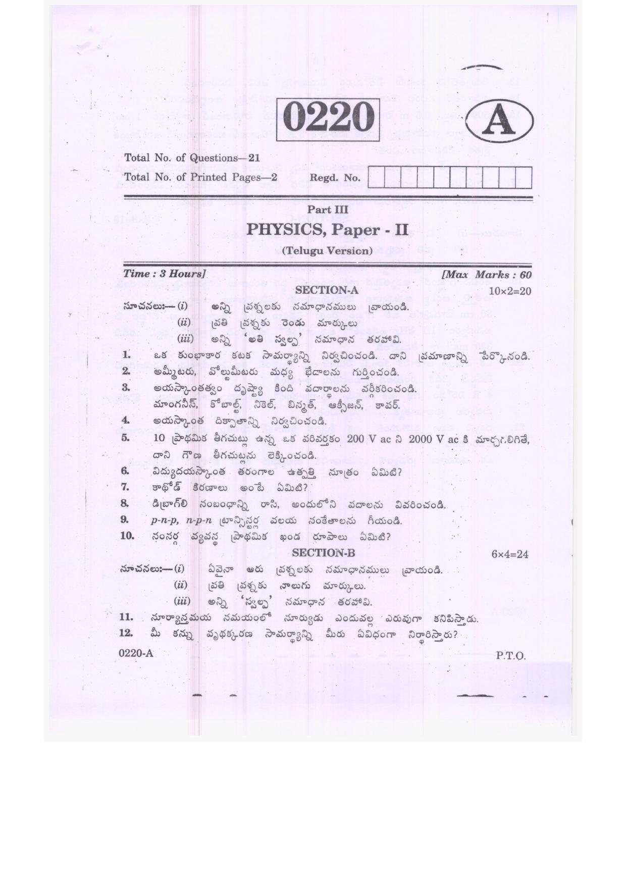 TS Inter 2nd Year Physics Model Paper 2023 (PDF) - IndCareer Docs