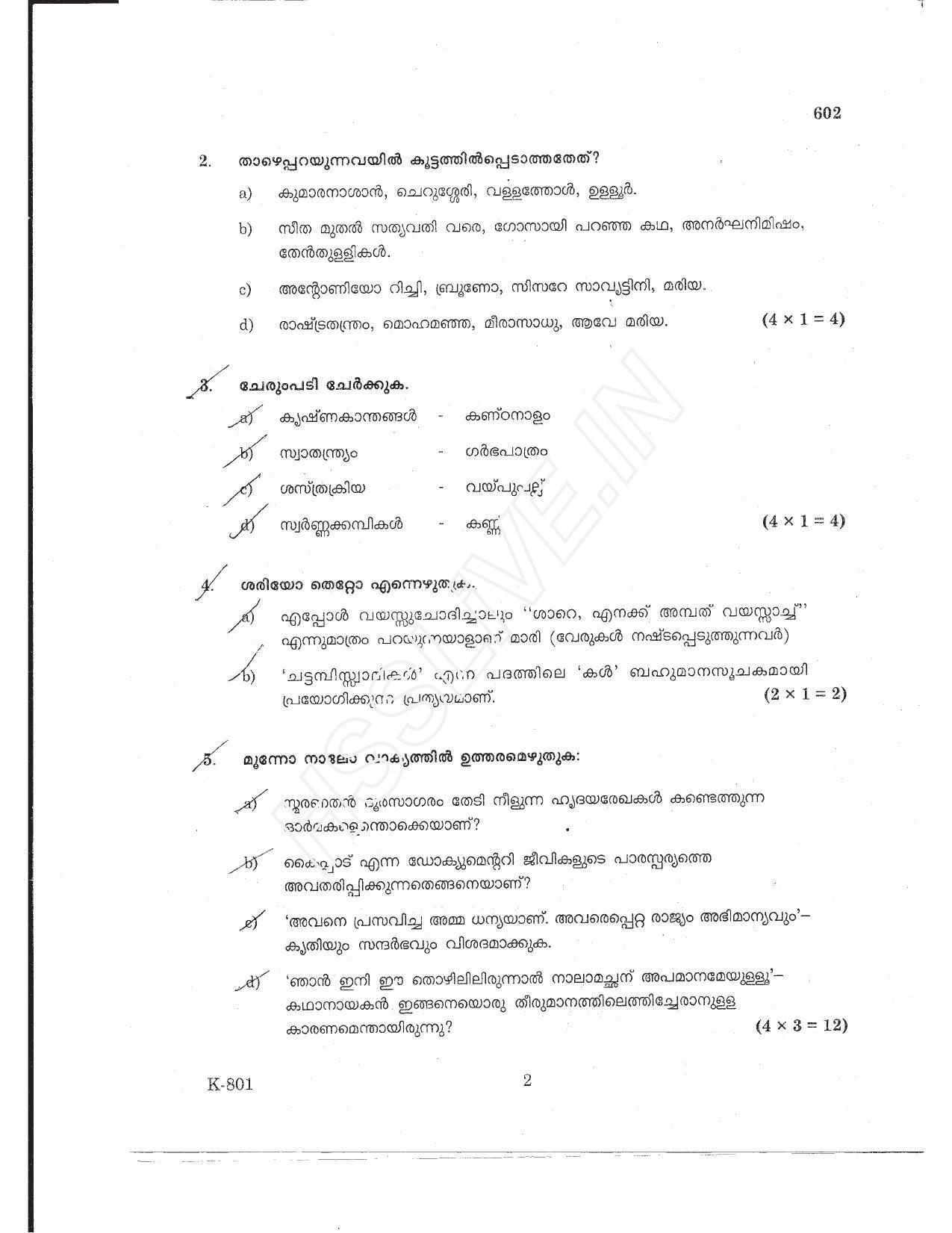 Kerala Plus One 2017 Malayalam Question Papers - Page 2