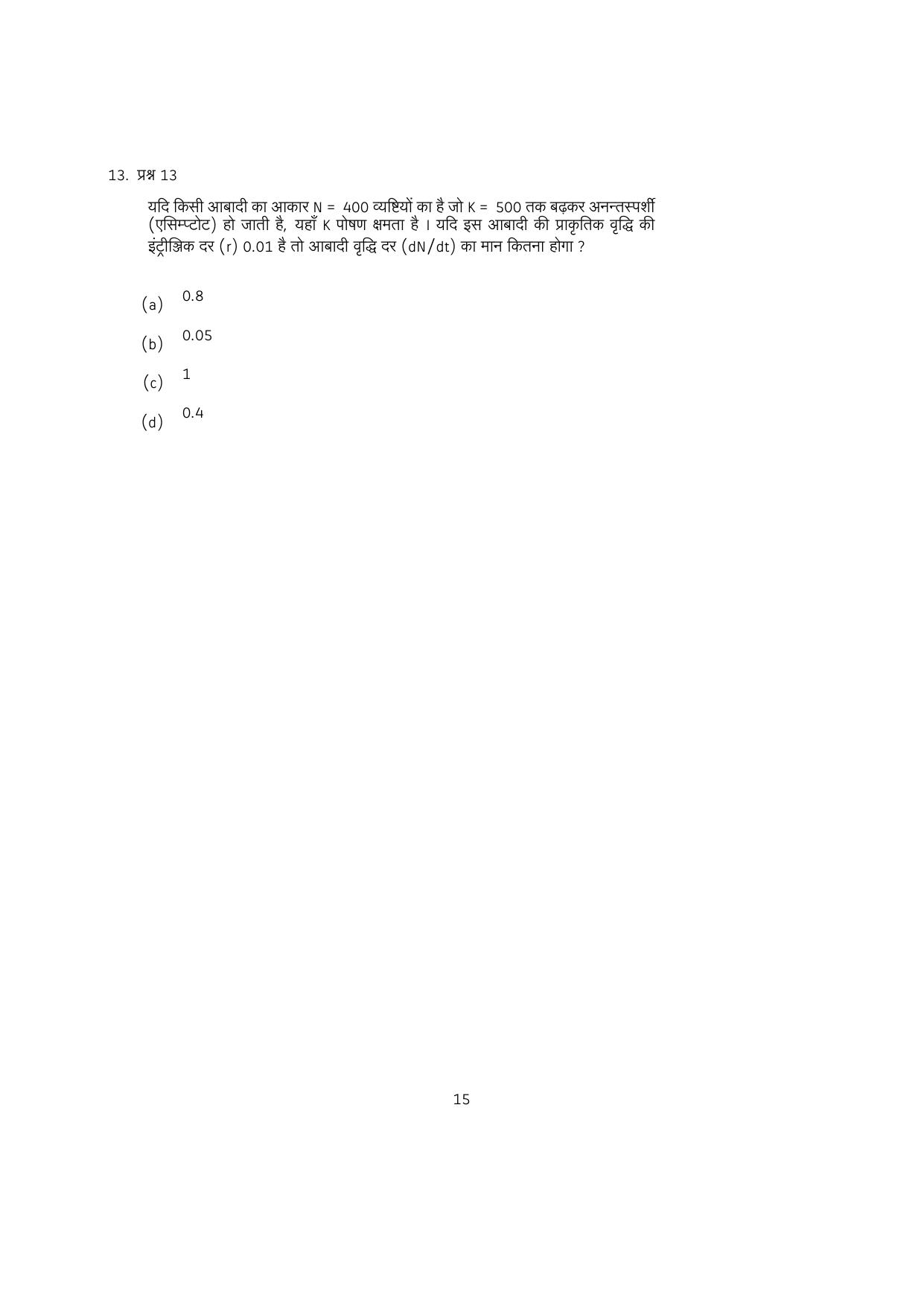 IISER Aptitude Test 2024 Answer Key - Page 80