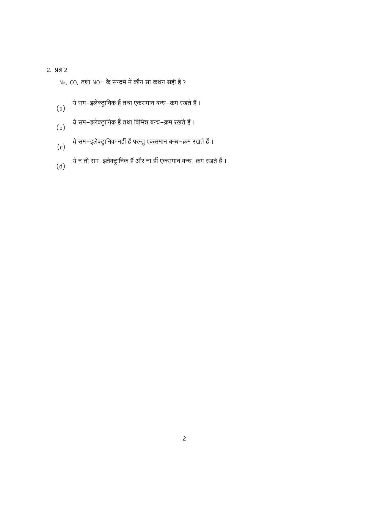 IISER Aptitude Test 2024 Answer Key - Page 84