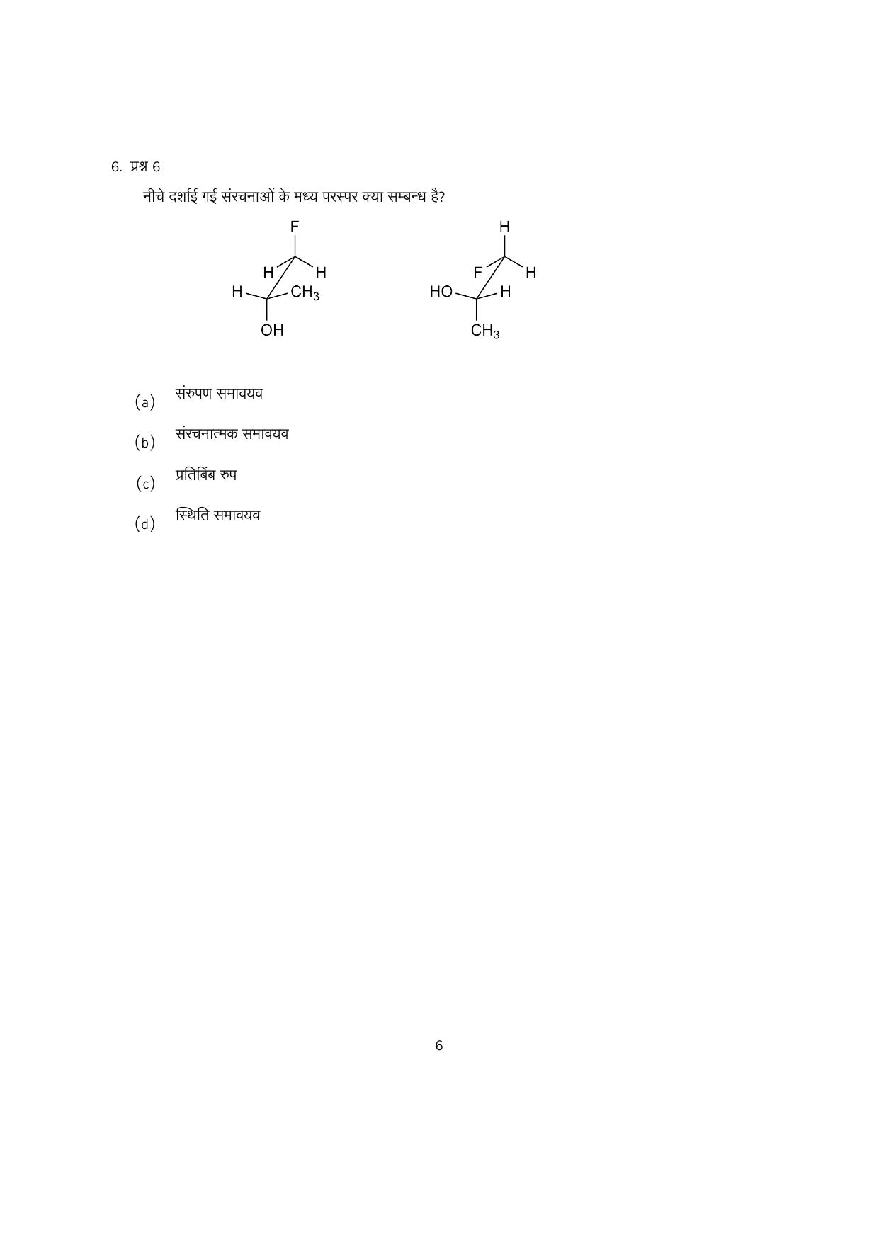 IISER Aptitude Test 2024 Answer Key - Page 88