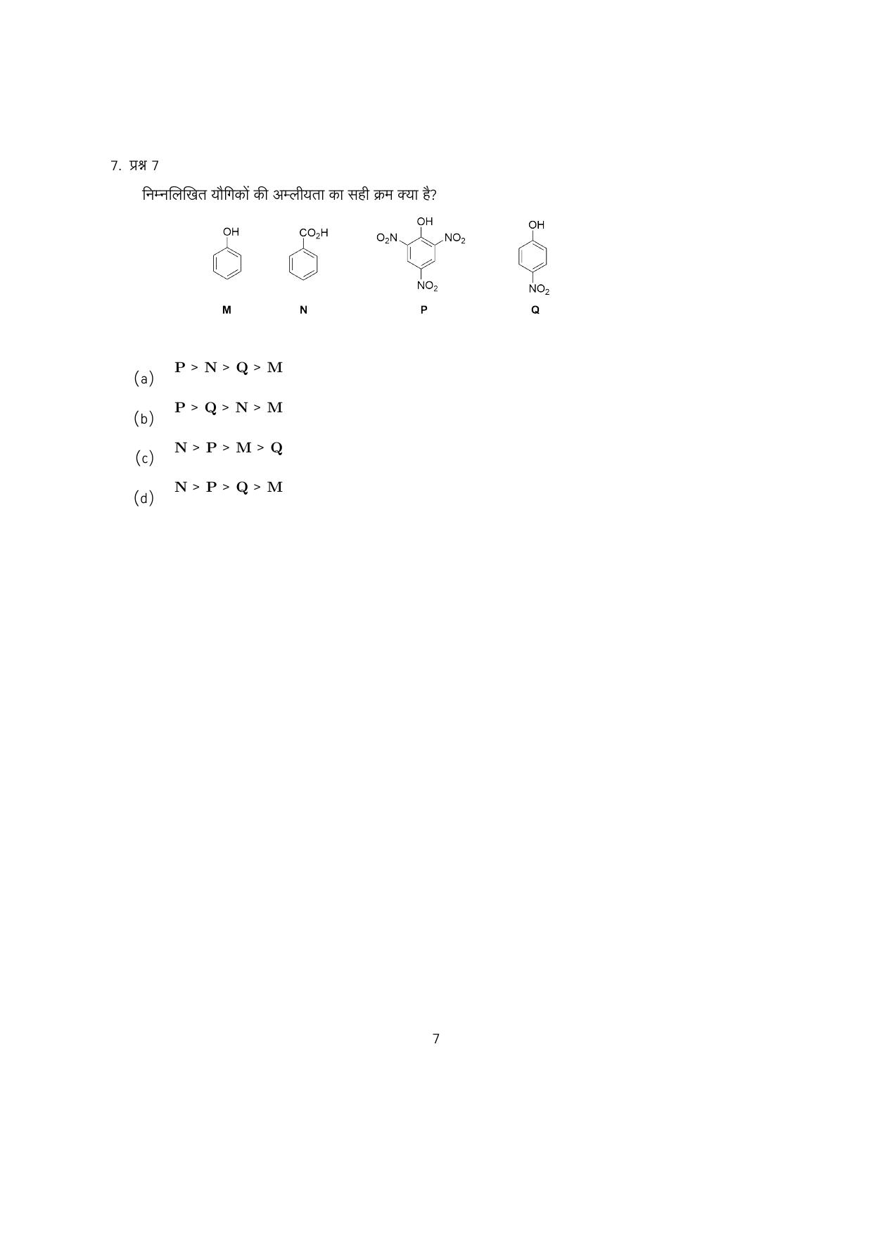 IISER Aptitude Test 2024 Answer Key - Page 89