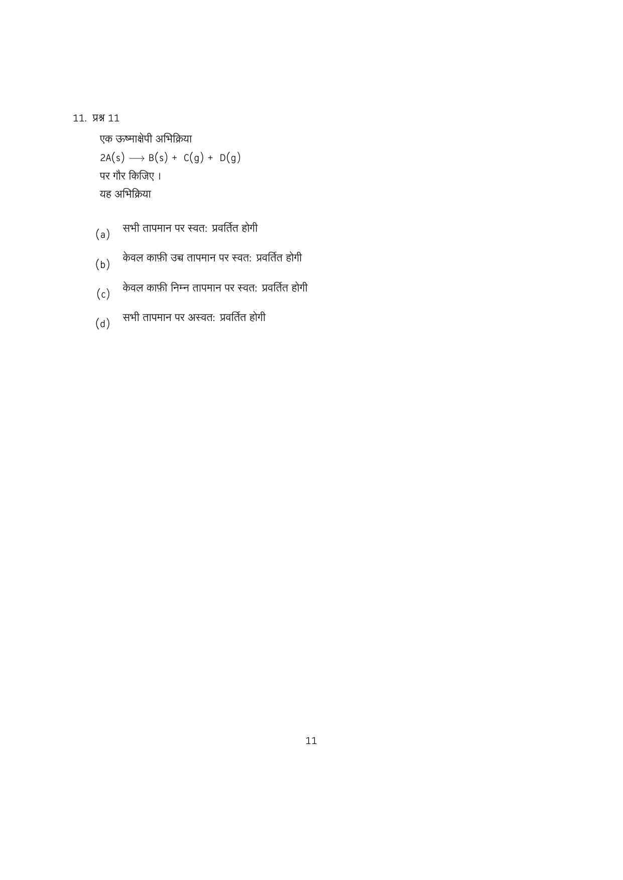 IISER Aptitude Test 2024 Answer Key - Page 93