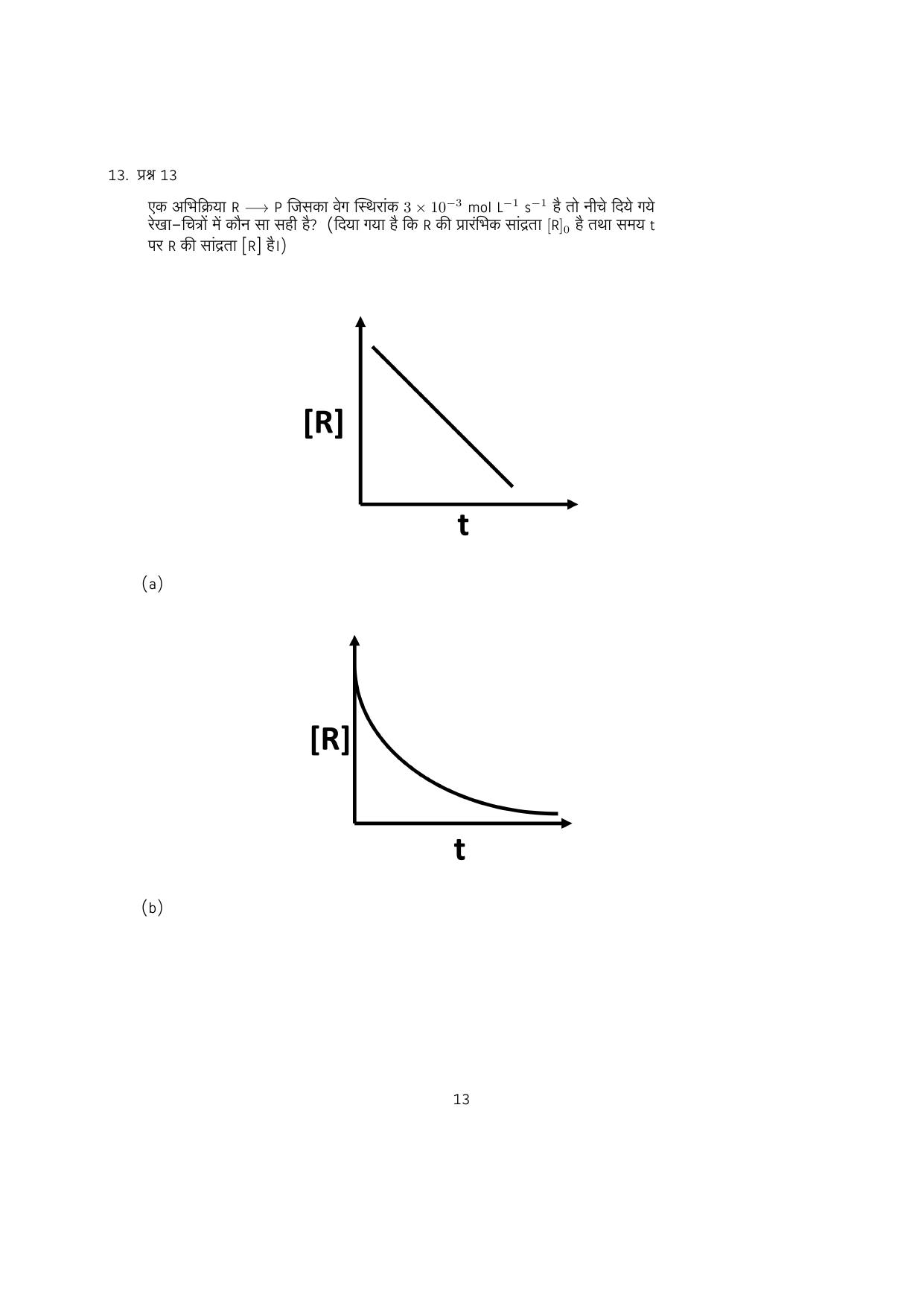 IISER Aptitude Test 2024 Answer Key - Page 95