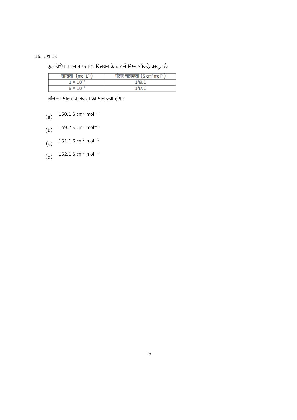 IISER Aptitude Test 2024 Answer Key - Page 98