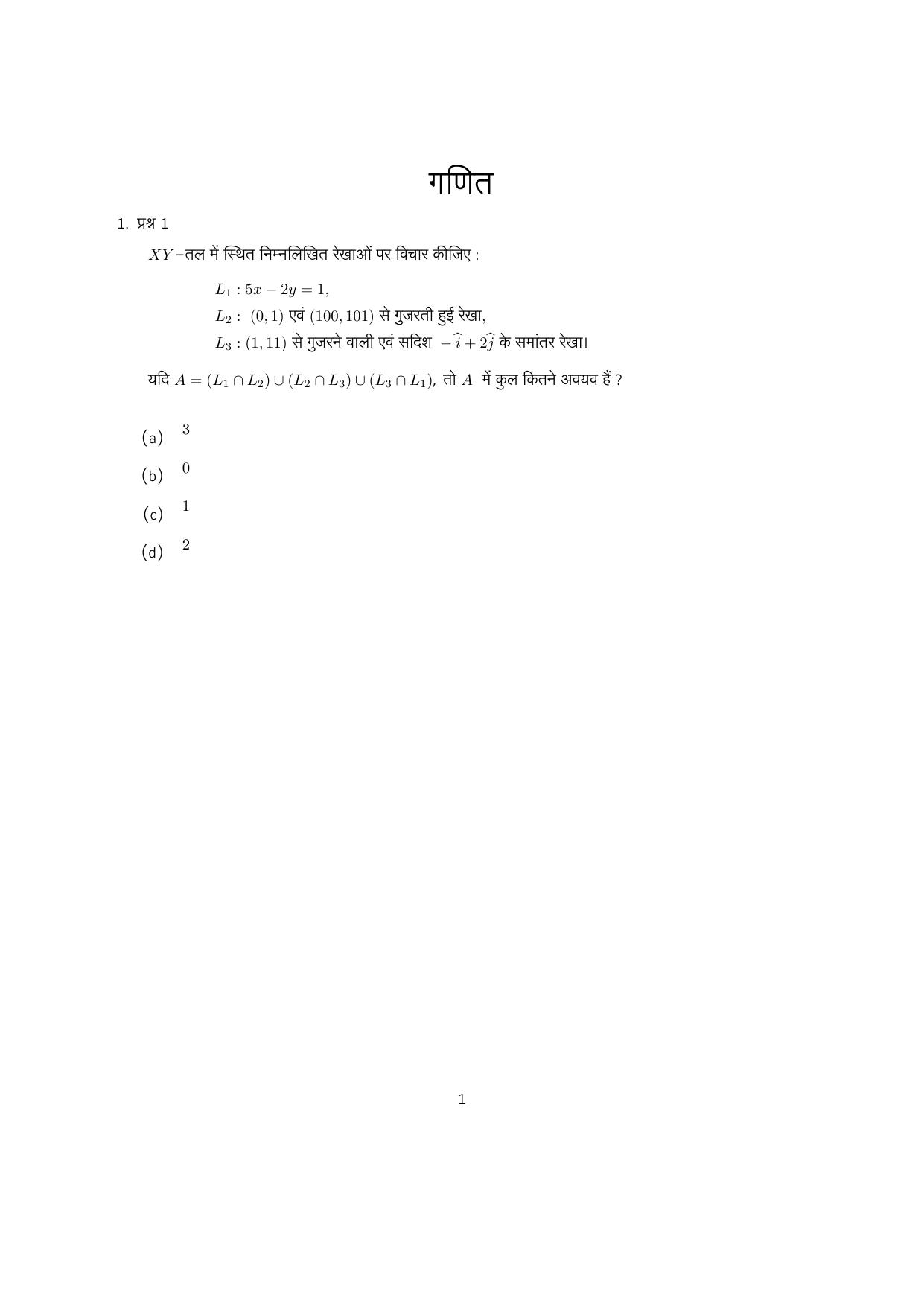 IISER Aptitude Test 2024 Answer Key - Page 99