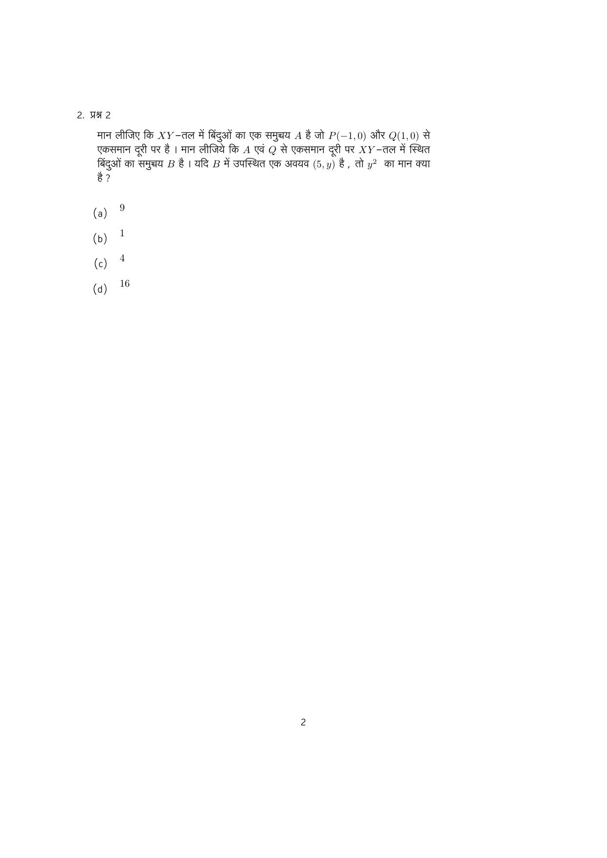 IISER Aptitude Test 2024 Answer Key - Page 100