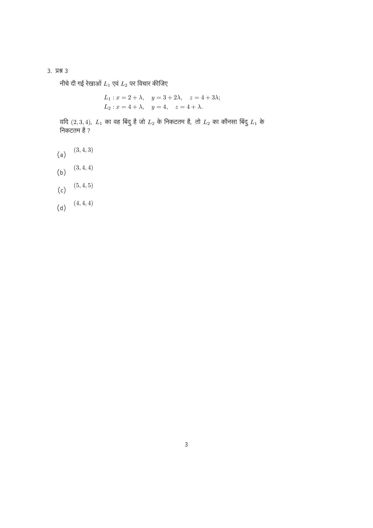 IISER Aptitude Test 2024 Answer Key - Page 101
