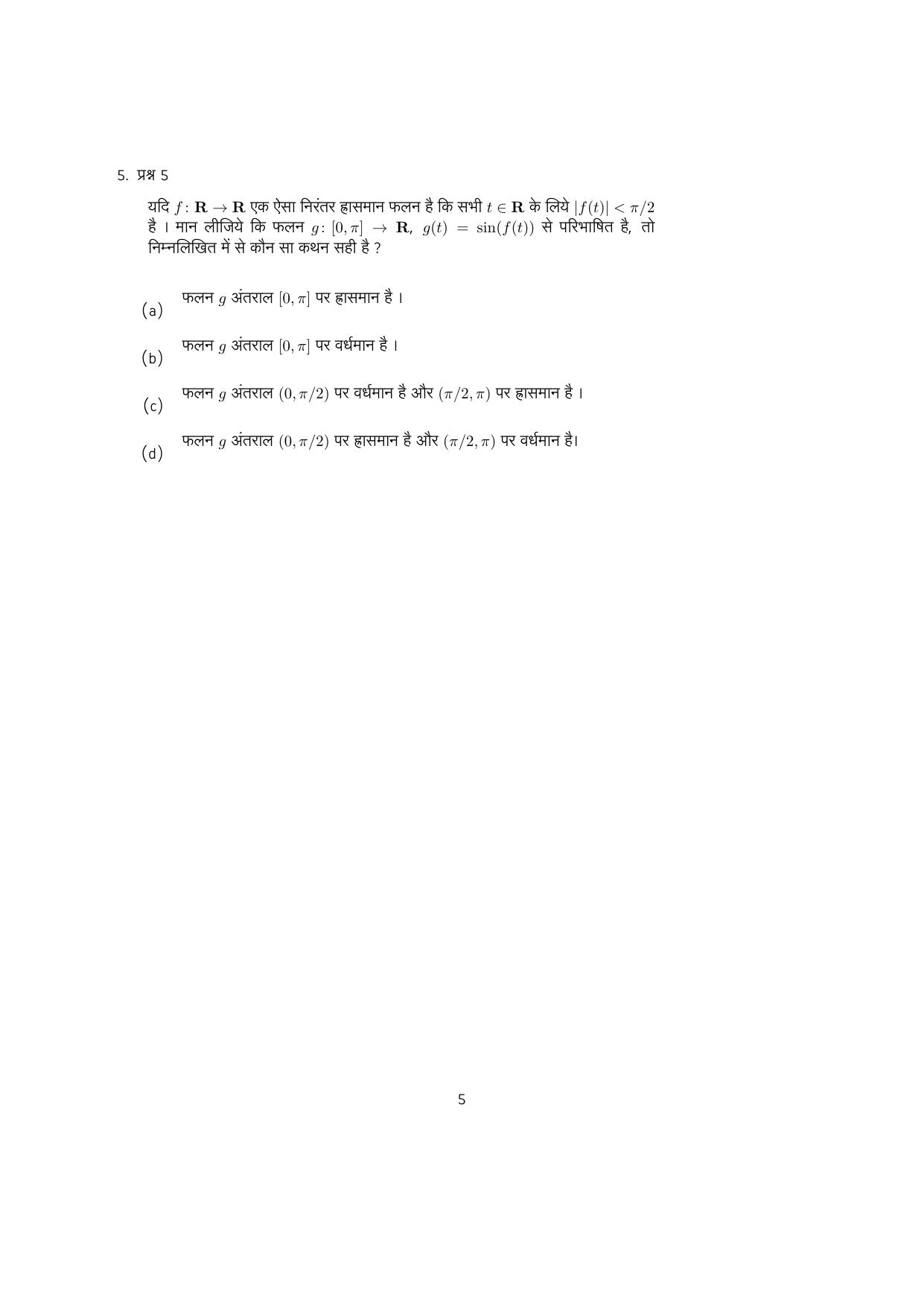 IISER Aptitude Test 2024 Answer Key - Page 103