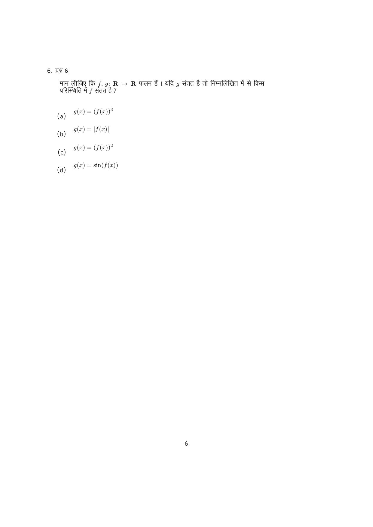 IISER Aptitude Test 2024 Answer Key - Page 104