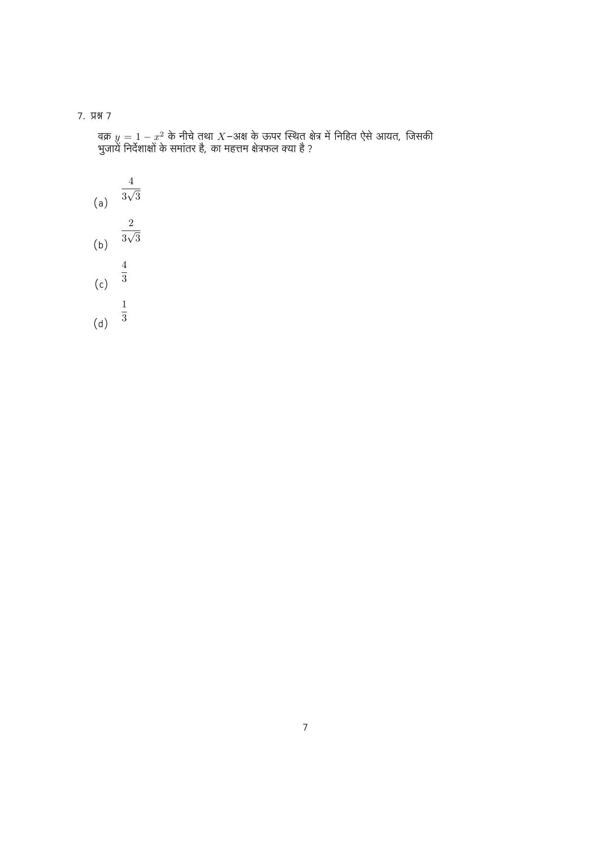 IISER Aptitude Test 2024 Answer Key - Page 105