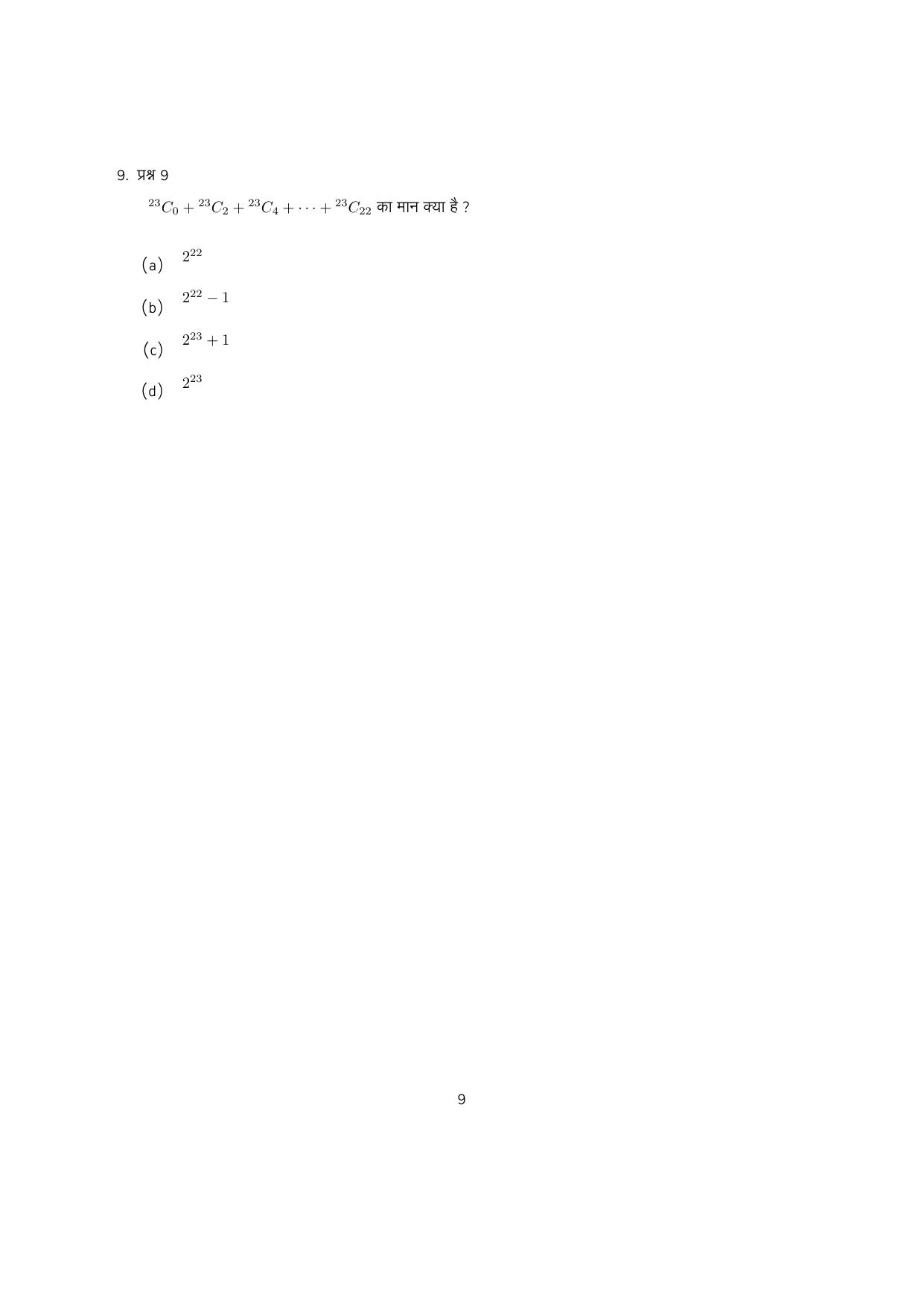 IISER Aptitude Test 2024 Answer Key - Page 107