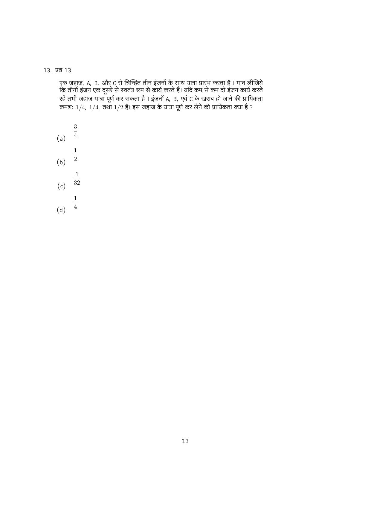 IISER Aptitude Test 2024 Answer Key - Page 111