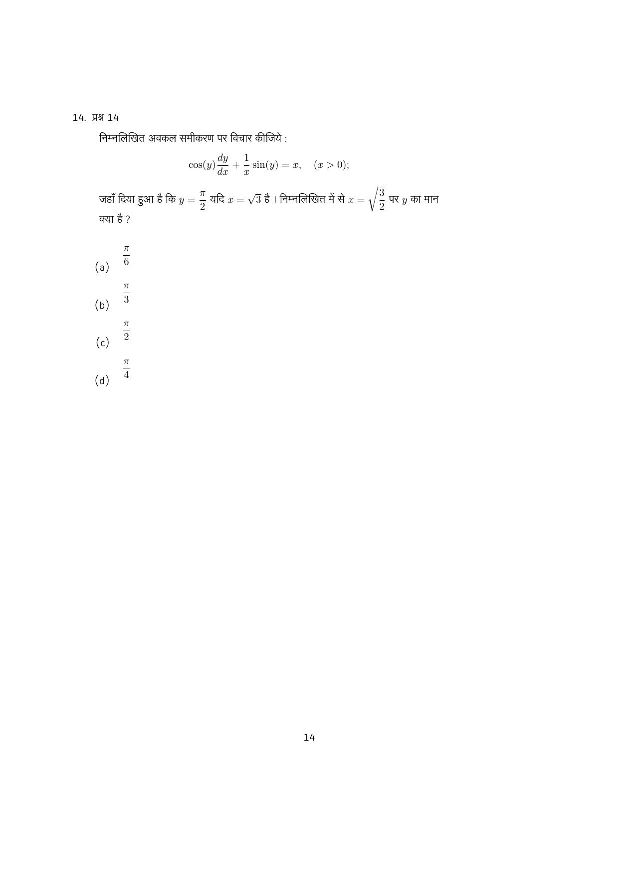 IISER Aptitude Test 2024 Answer Key - Page 112