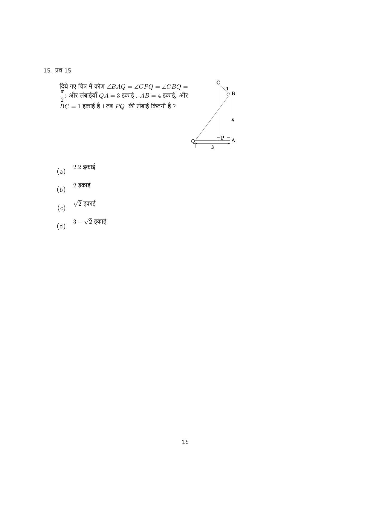 IISER Aptitude Test 2024 Answer Key - Page 113