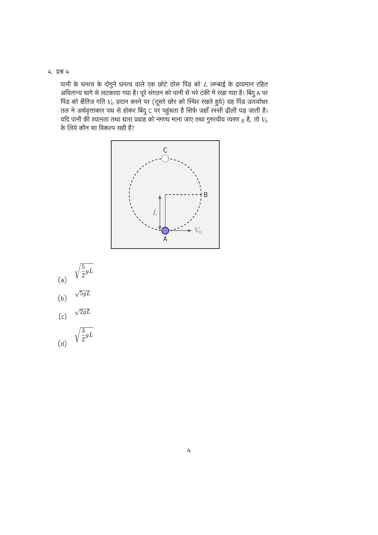 IISER Aptitude Test 2024 Answer Key - Page 117