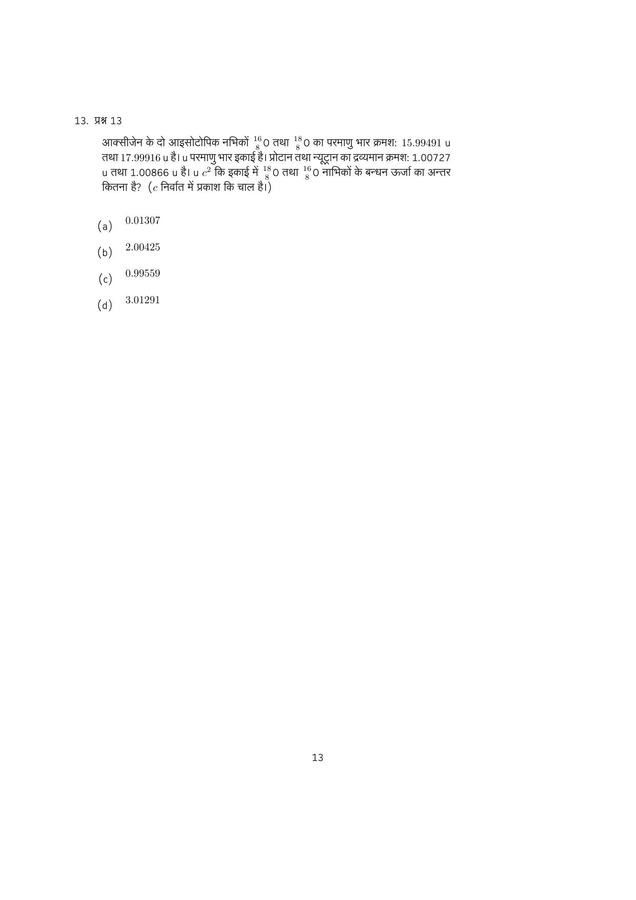 IISER Aptitude Test 2024 Answer Key - Page 126