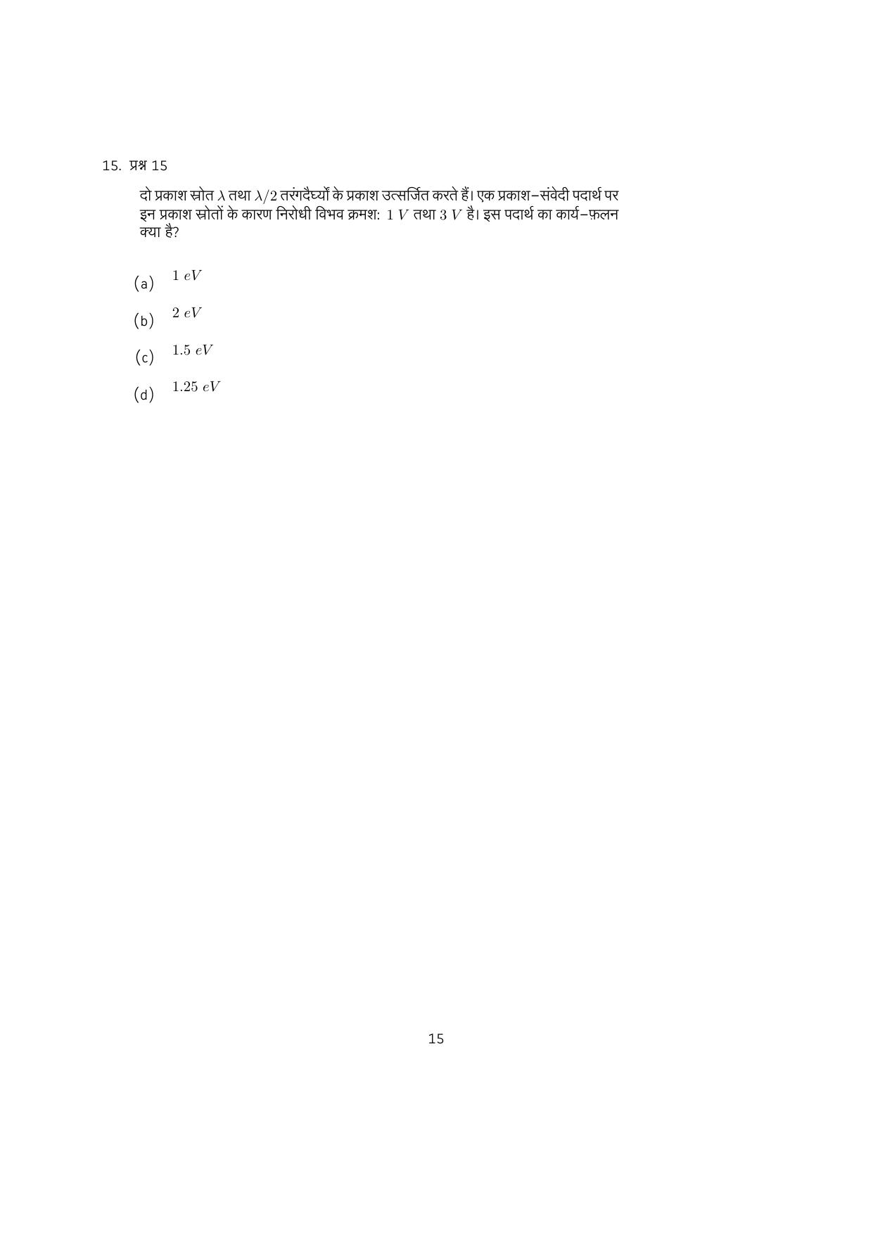 IISER Aptitude Test 2024 Answer Key - Page 128