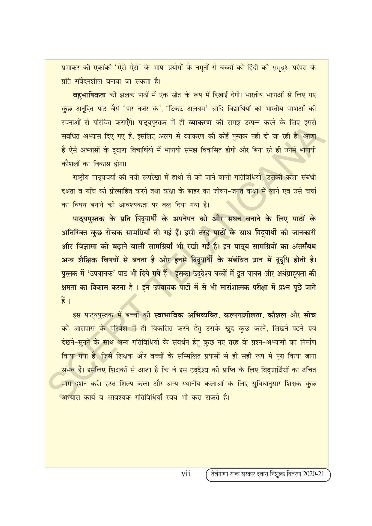 TS SCERT Class 6 First Language(Hindi Medium) Text Book - Page 9