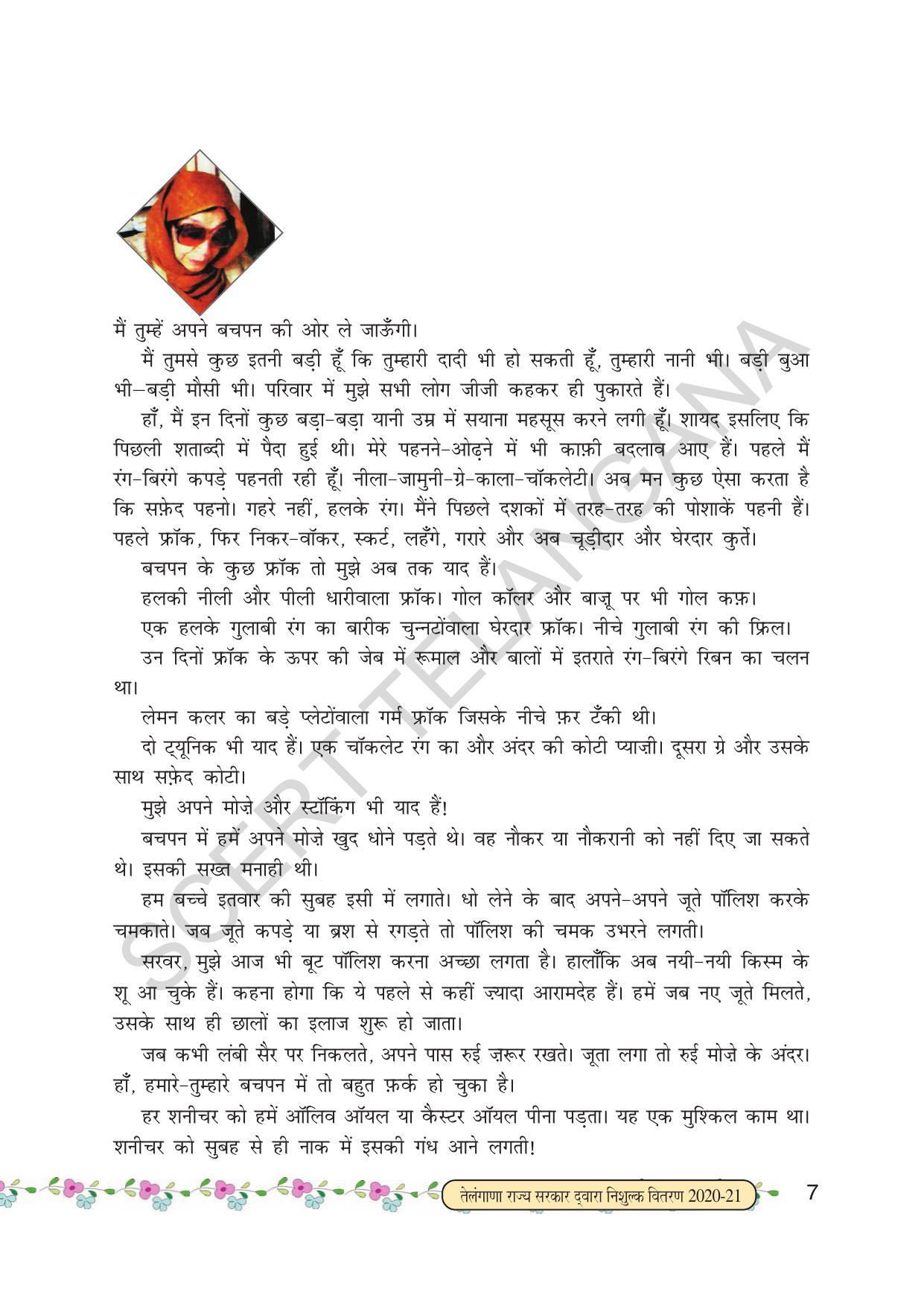 TS SCERT Class 6 First Language(Hindi Medium) Text Book - Page 19