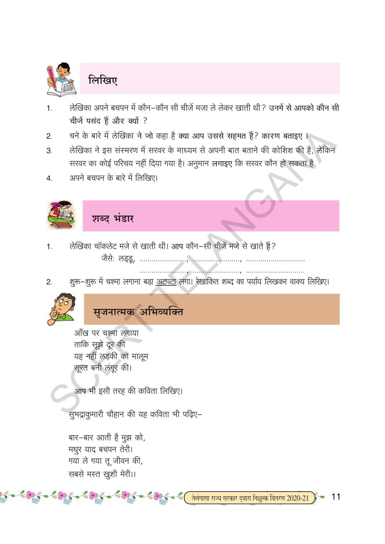 TS SCERT Class 6 First Language(Hindi Medium) Text Book - Page 23