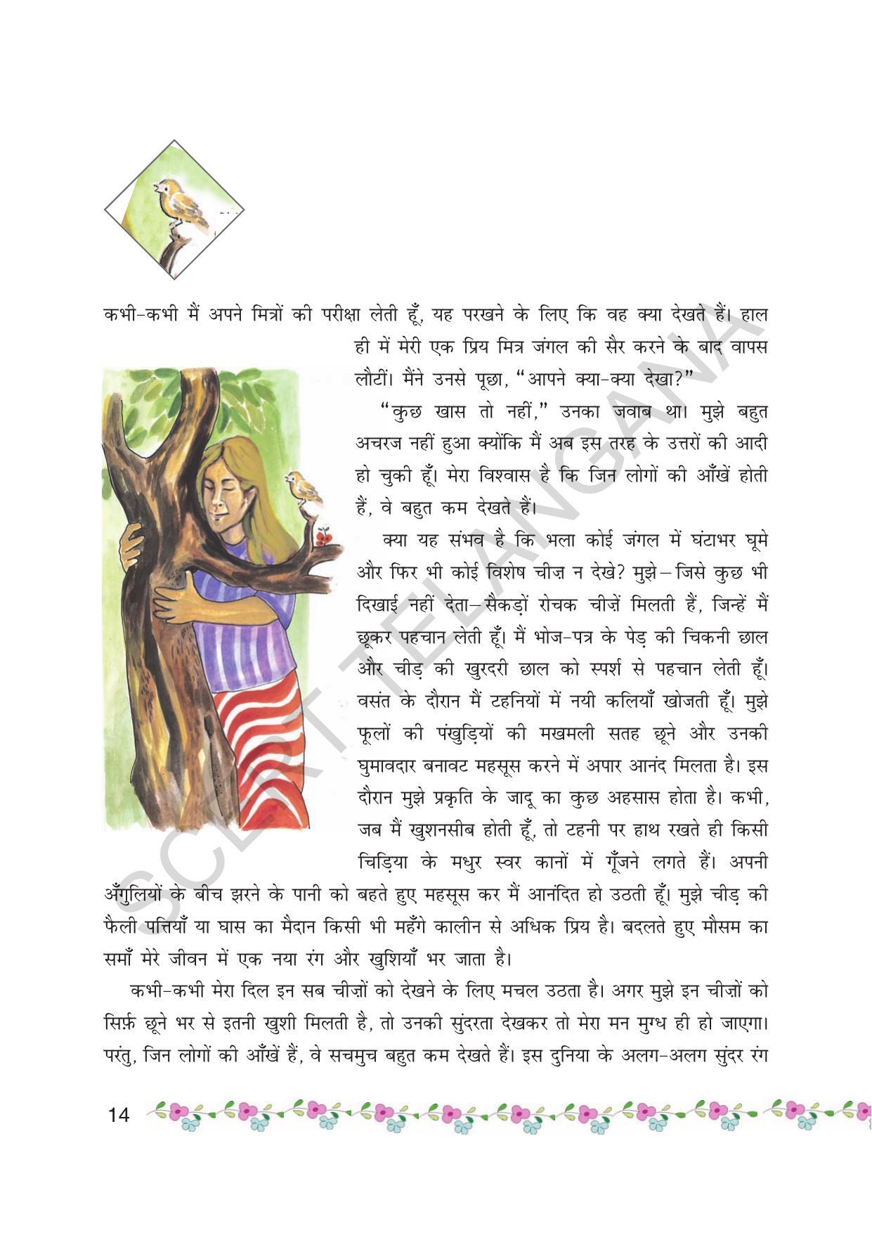 TS SCERT Class 6 First Language(Hindi Medium) Text Book - Page 26