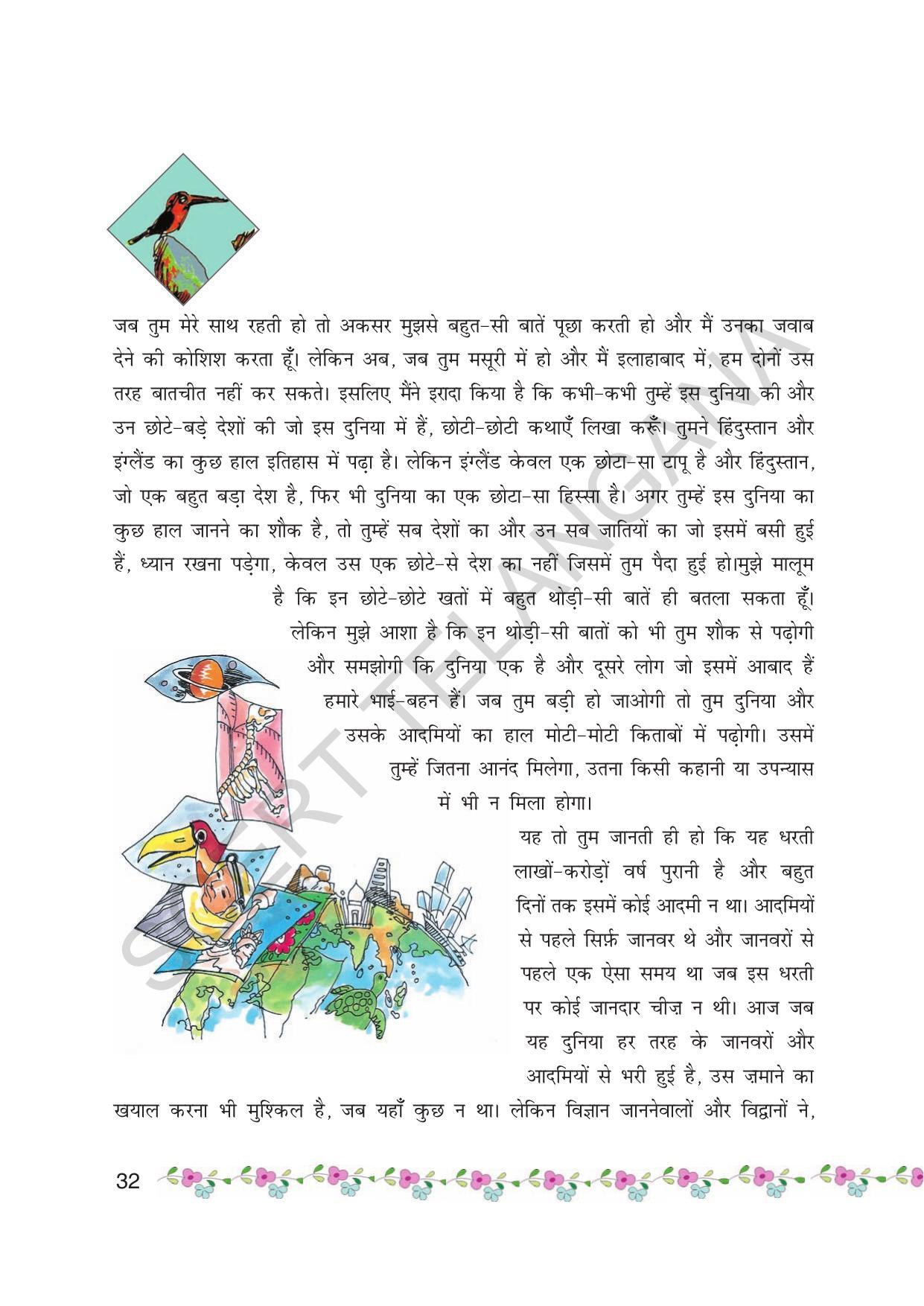 TS SCERT Class 6 First Language(Hindi Medium) Text Book - Page 44