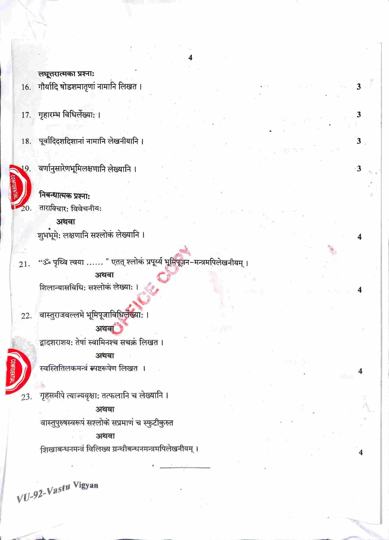 RBSE 2021 Vastu Vigyan Upadhyay Question Paper - Page 5