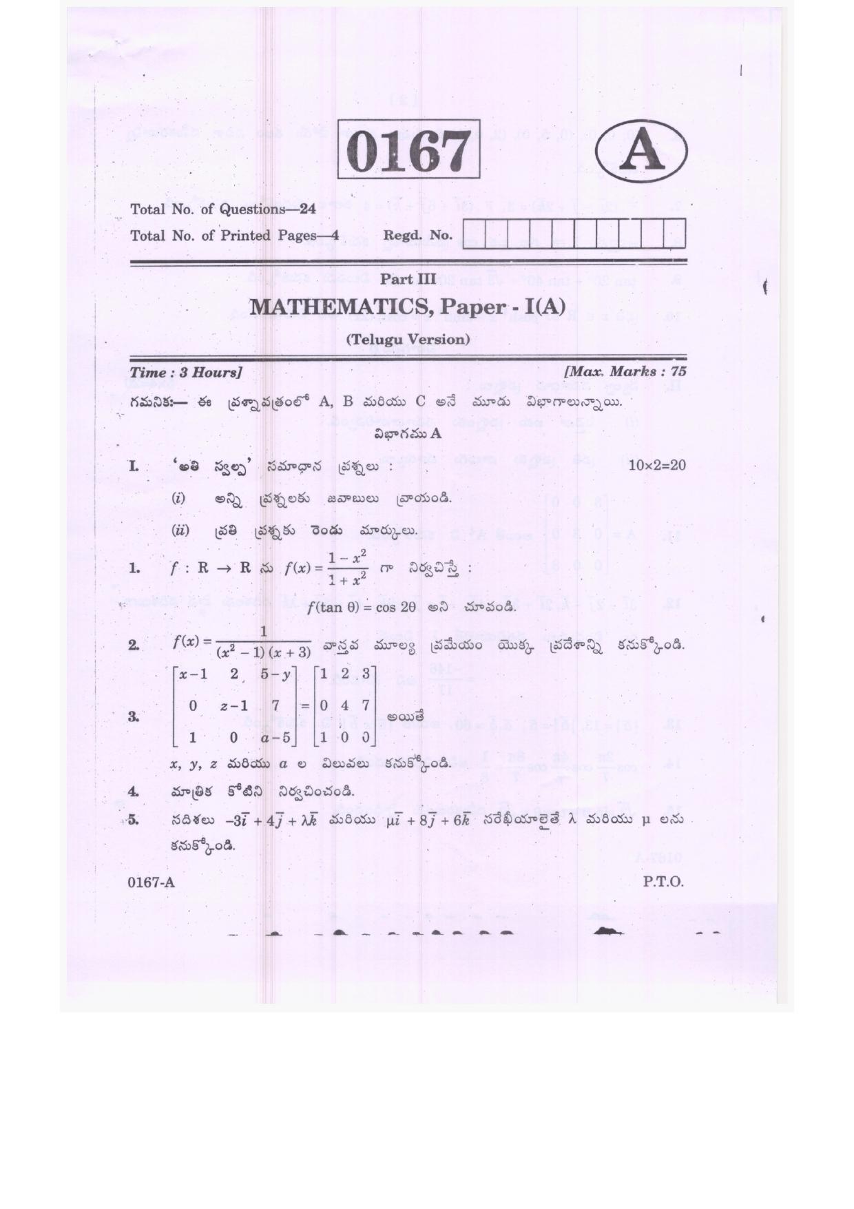 TS Inter 1st Year Mathematics (A) Model Paper - IndCareer Schools