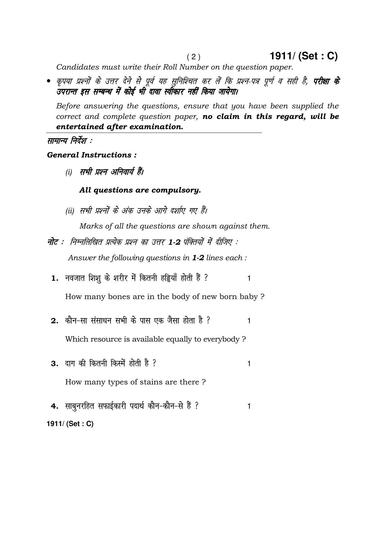 Haryana Board HBSE Class 10 Home Science -C Question Paper - Page 2