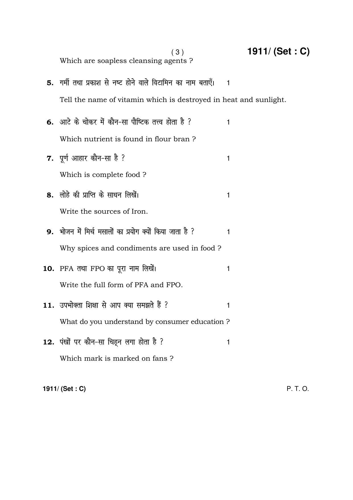 Haryana Board HBSE Class 10 Home Science -C Question Paper - Page 3