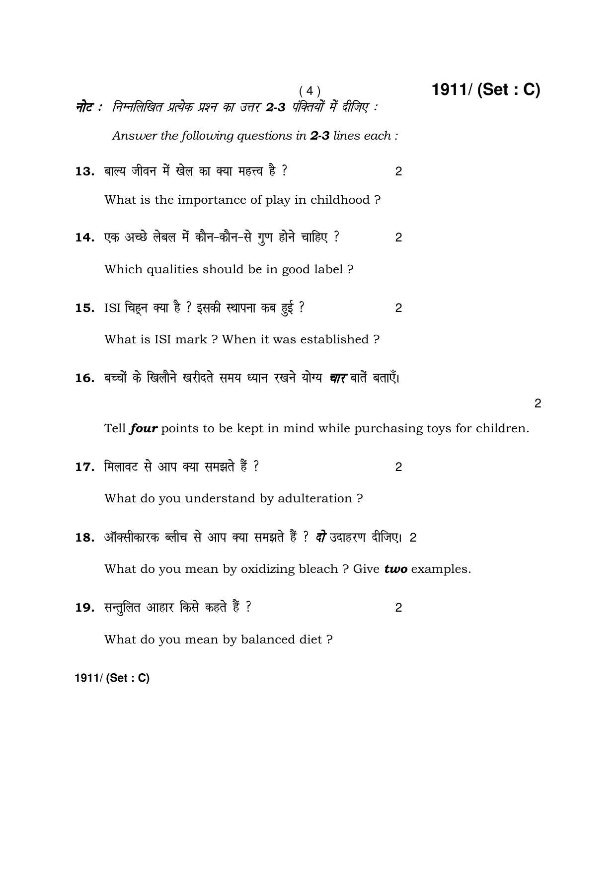 Haryana Board HBSE Class 10 Home Science -C Question Paper - Page 4