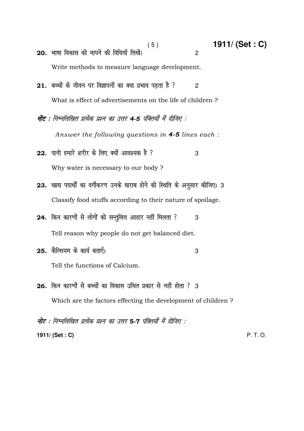 Haryana Board HBSE Class 10 Home Science -C Question Paper - Page 5