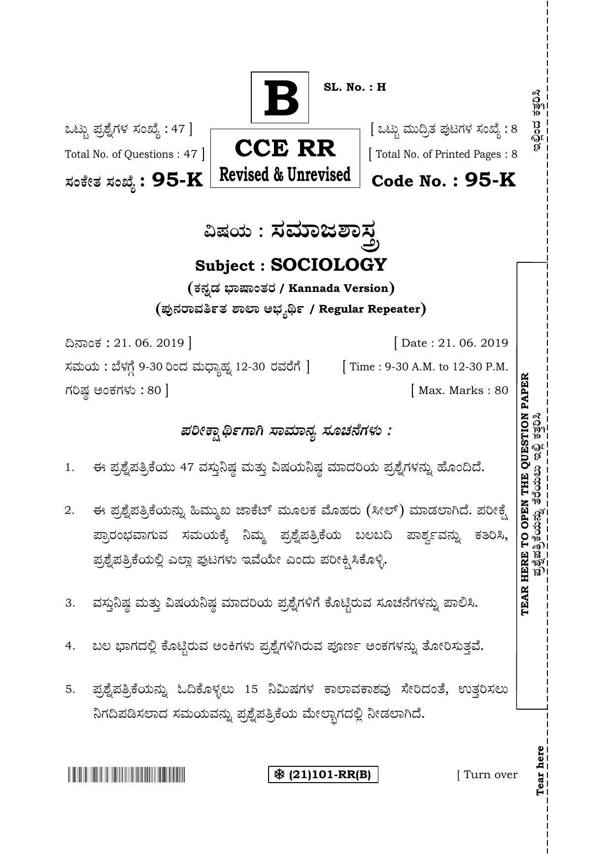 Karnataka SSLC SOCIOLOGY - KANNADA (95-K%20- RR - B) (Supplementary) June 2019 Question Paper - Page 1