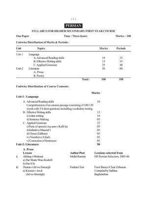 AHSEC 1st Year  Persian Syllabus
