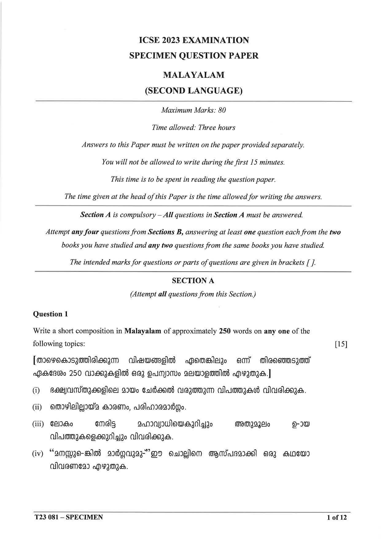 ICSE Class 10 Malayalam Sample Papers 2023 - Page 1