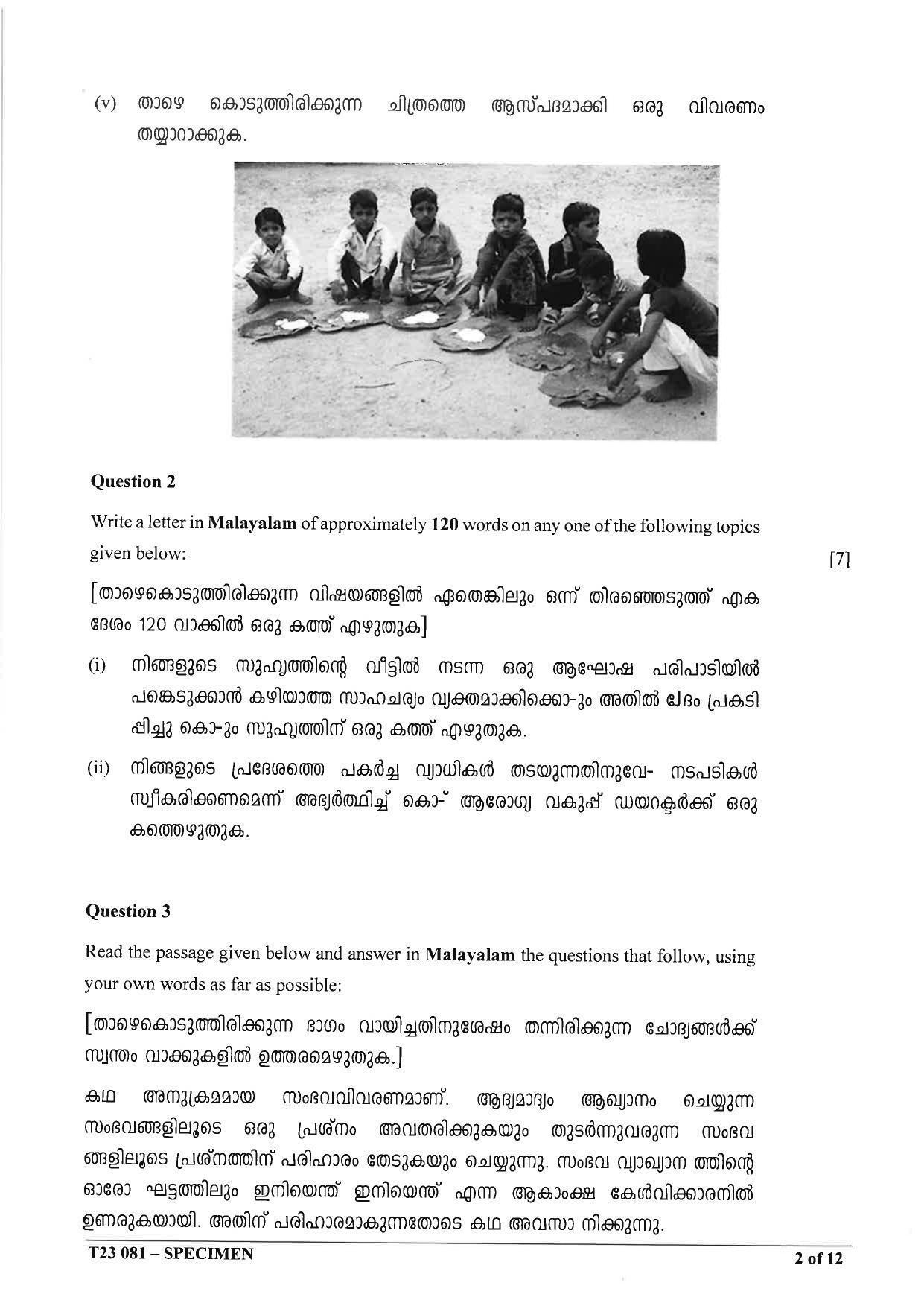 ICSE Class 10 Malayalam Sample Papers 2023 - Page 2