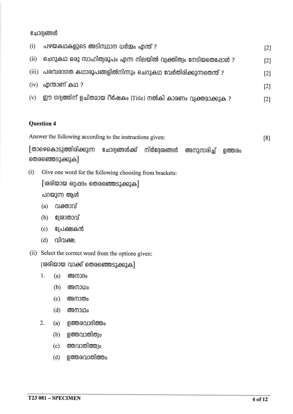 ICSE Class 10 Malayalam Sample Papers 2023 - Page 4
