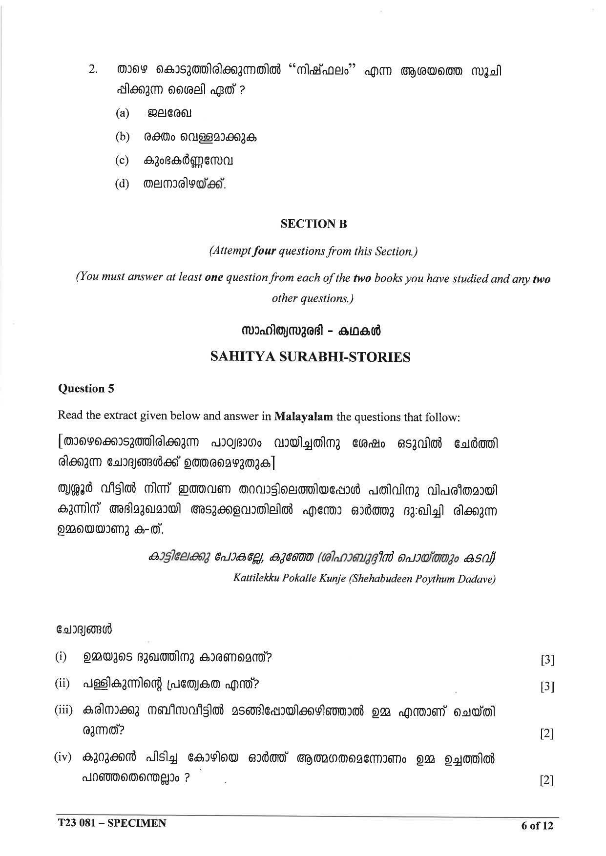 ICSE Class 10 Malayalam Sample Papers 2023 - Page 6