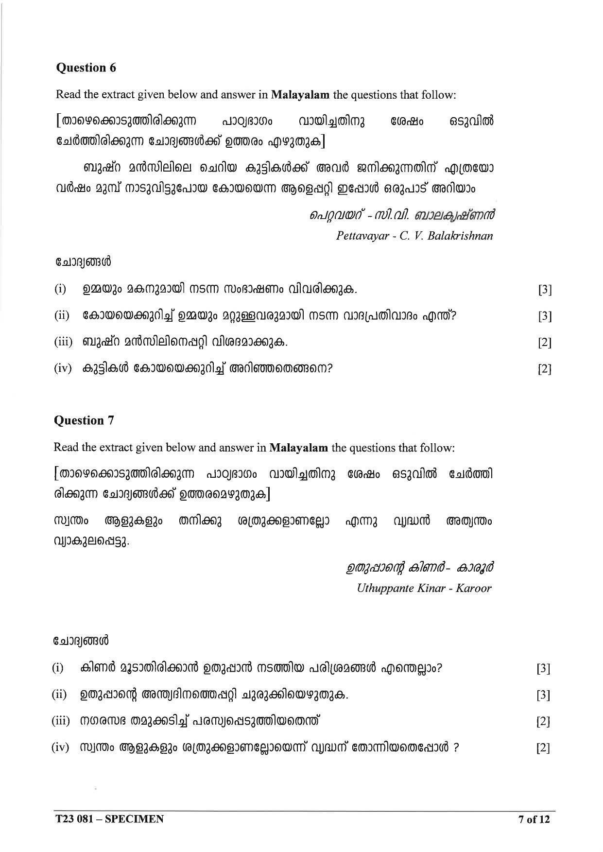 ICSE Class 10 Malayalam Sample Papers 2023 - Page 7