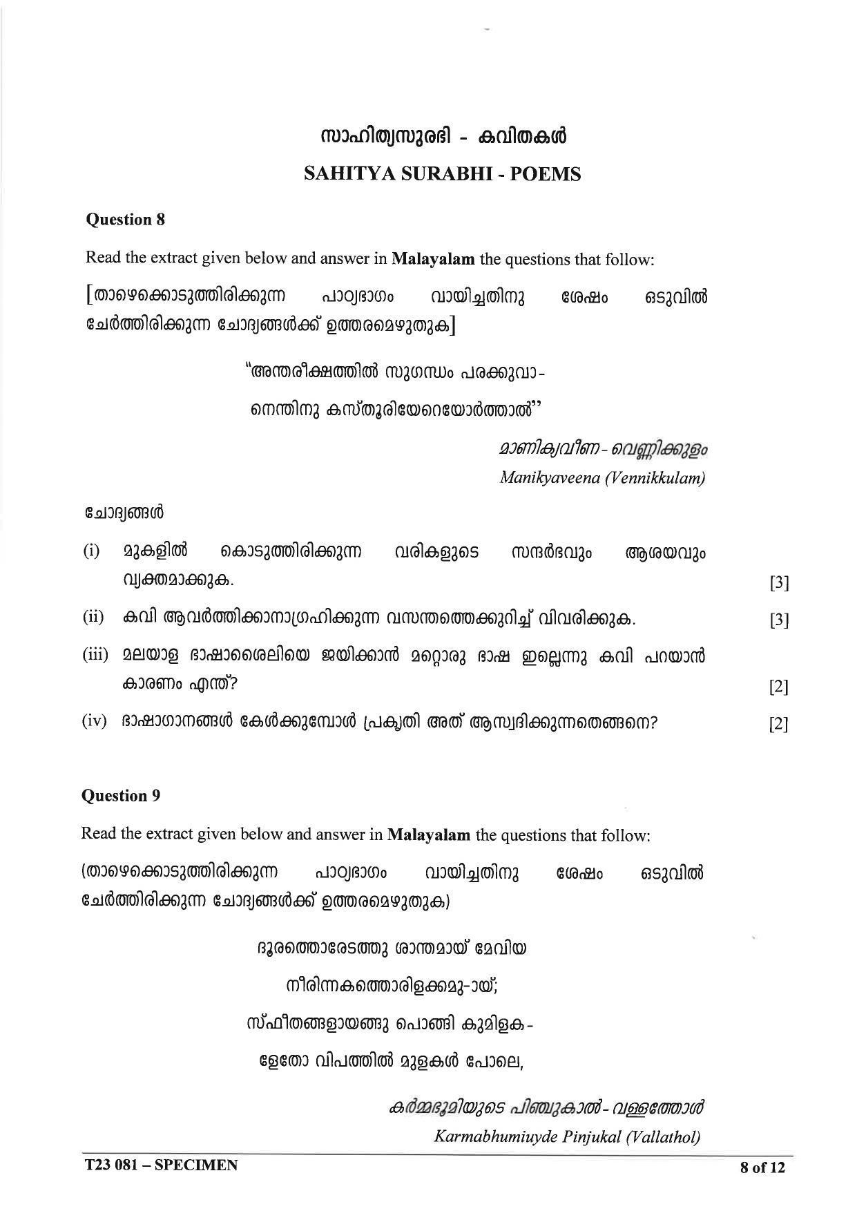 ICSE Class 10 Malayalam Sample Papers 2023 - Page 8