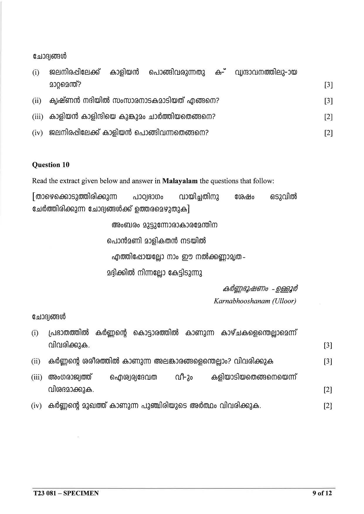 ICSE Class 10 Malayalam Sample Papers 2023 - Page 9