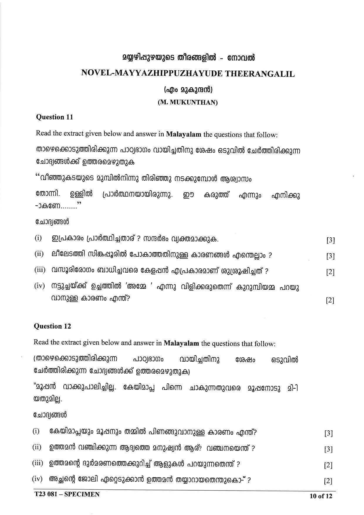 ICSE Class 10 Malayalam Sample Papers 2023 - Page 10