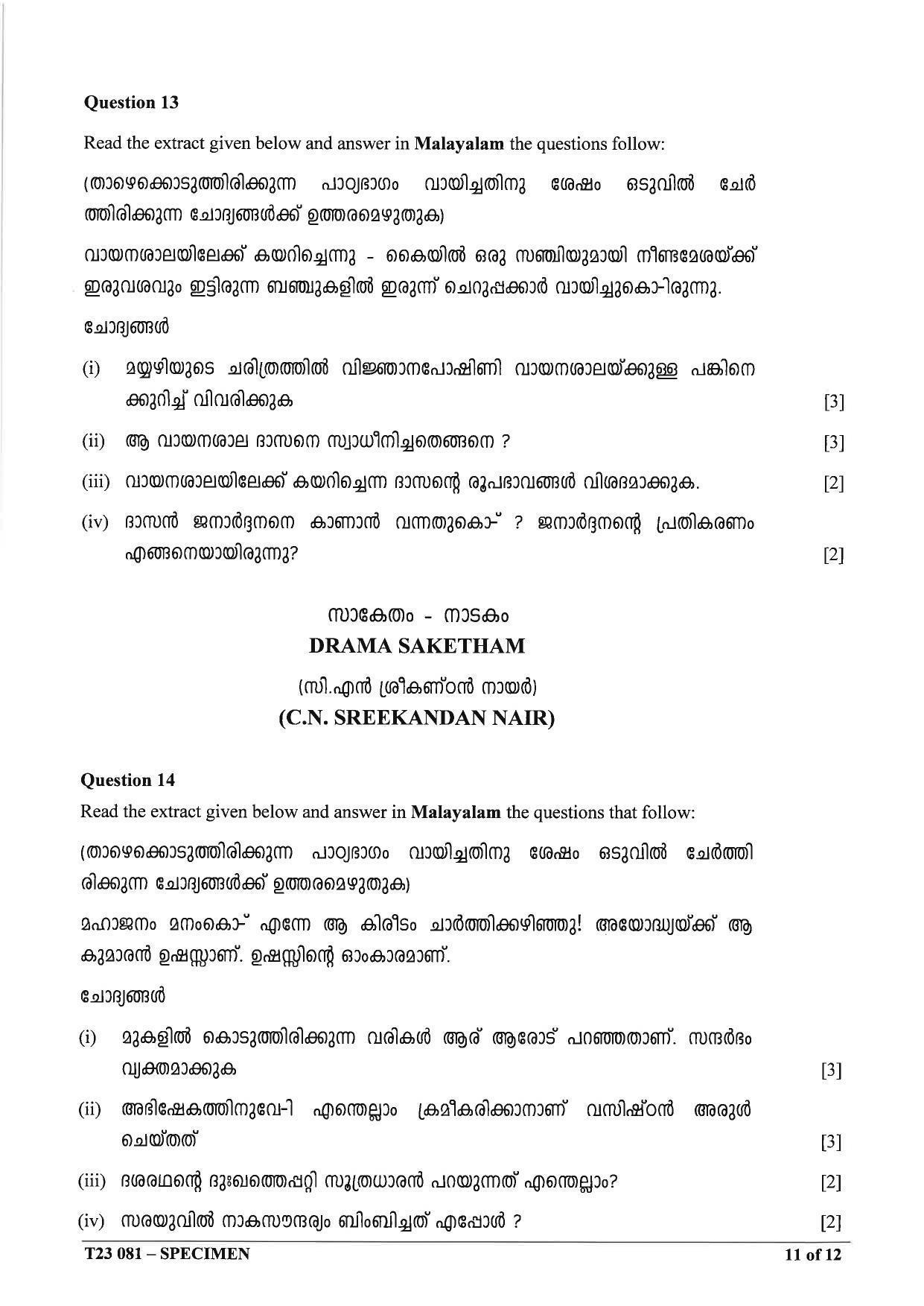 ICSE Class 10 Malayalam Sample Papers 2023 - Page 11
