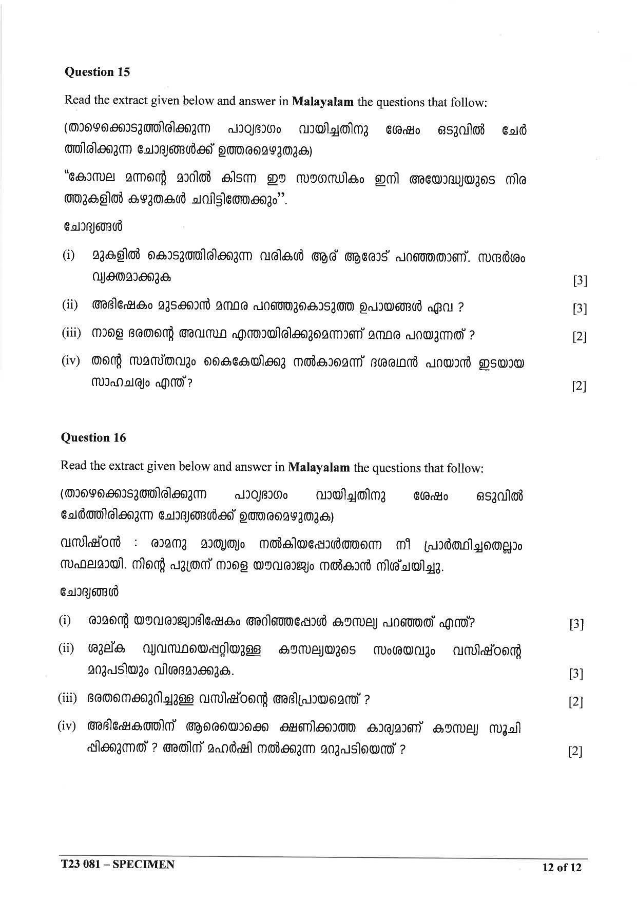 ICSE Class 10 Malayalam Sample Papers 2023 - Page 12