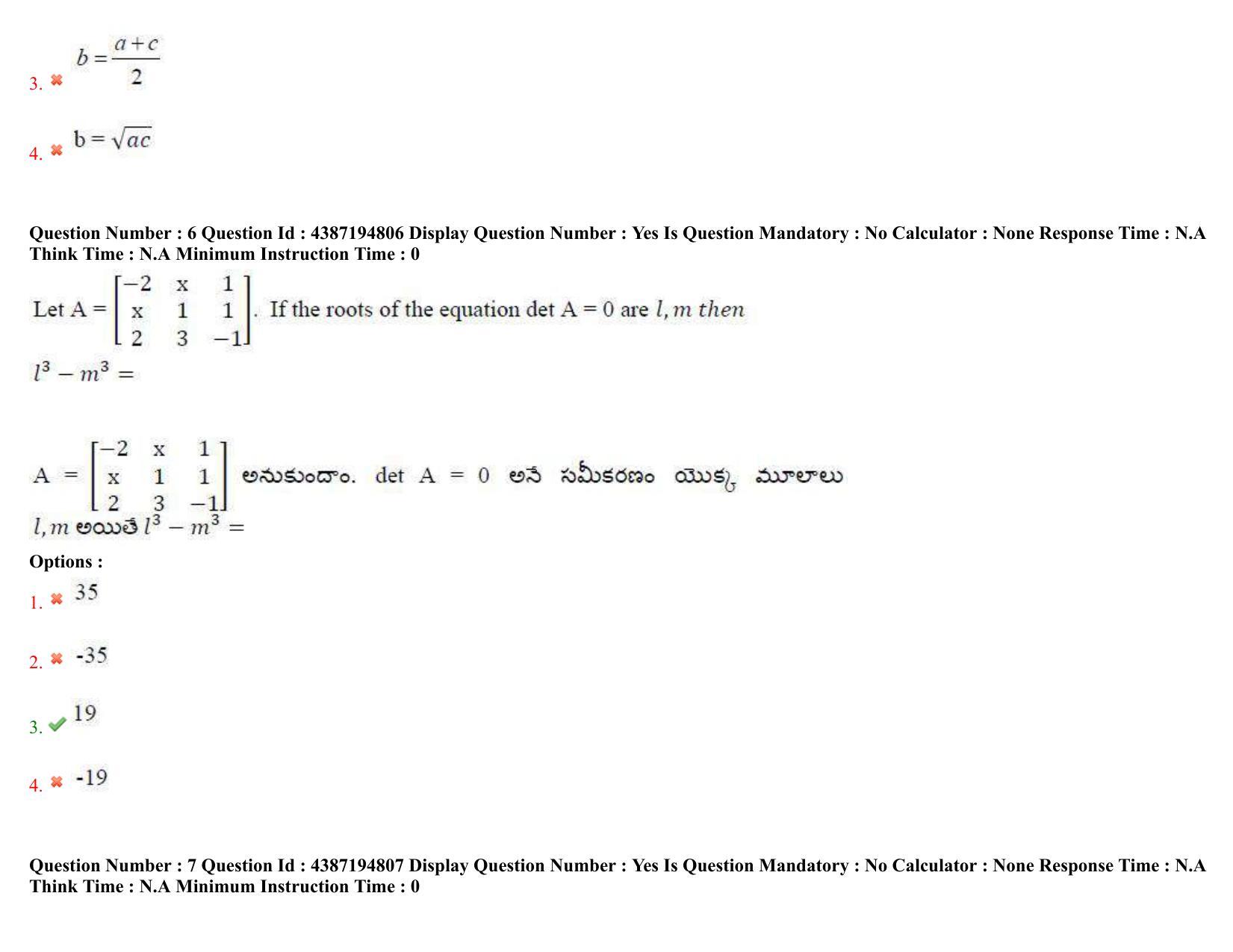 AP EAPCET 2022 - July 4, 2022 Shift 2 - Master Engineering Question Paper With Preliminary Keys - Page 5