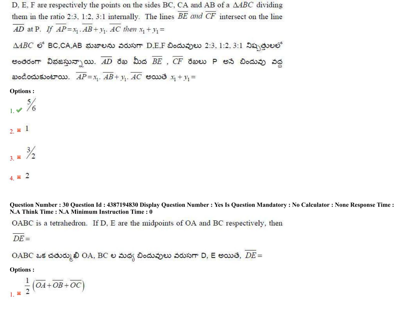 AP EAPCET 2022 - July 4, 2022 Shift 2 - Master Engineering Question Paper With Preliminary Keys - Page 18