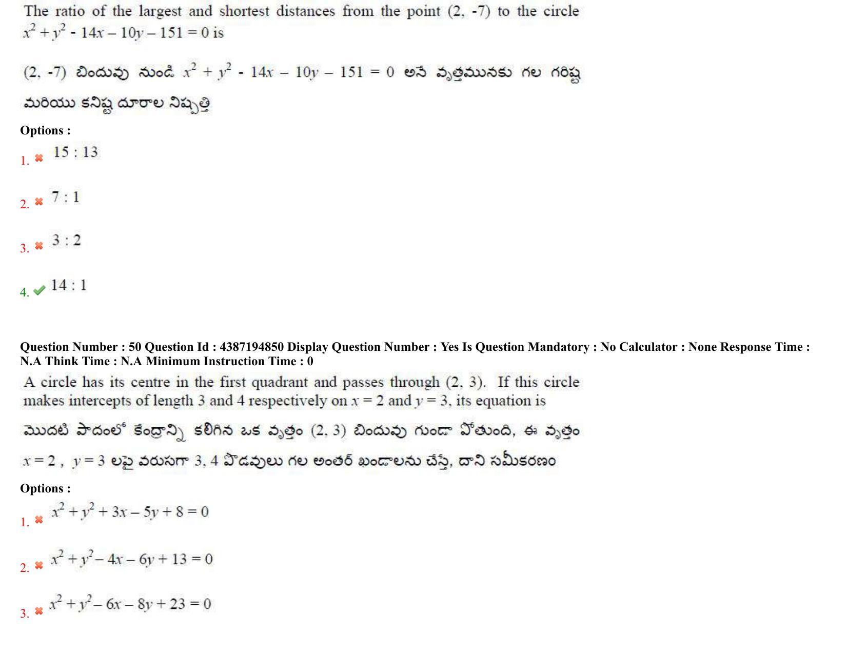 AP EAPCET 2022 - July 4, 2022 Shift 2 - Master Engineering Question Paper With Preliminary Keys - Page 31