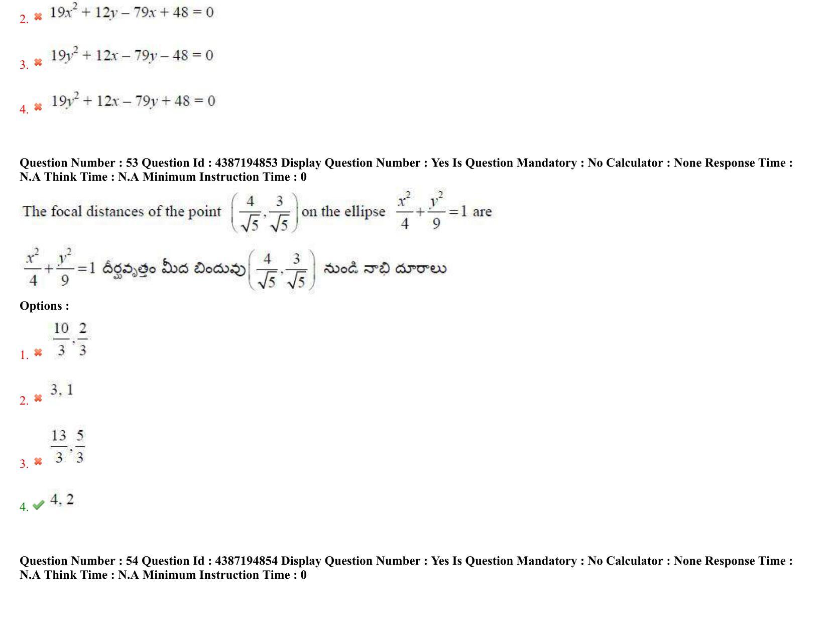 AP EAPCET 2022 - July 4, 2022 Shift 2 - Master Engineering Question Paper With Preliminary Keys - Page 33