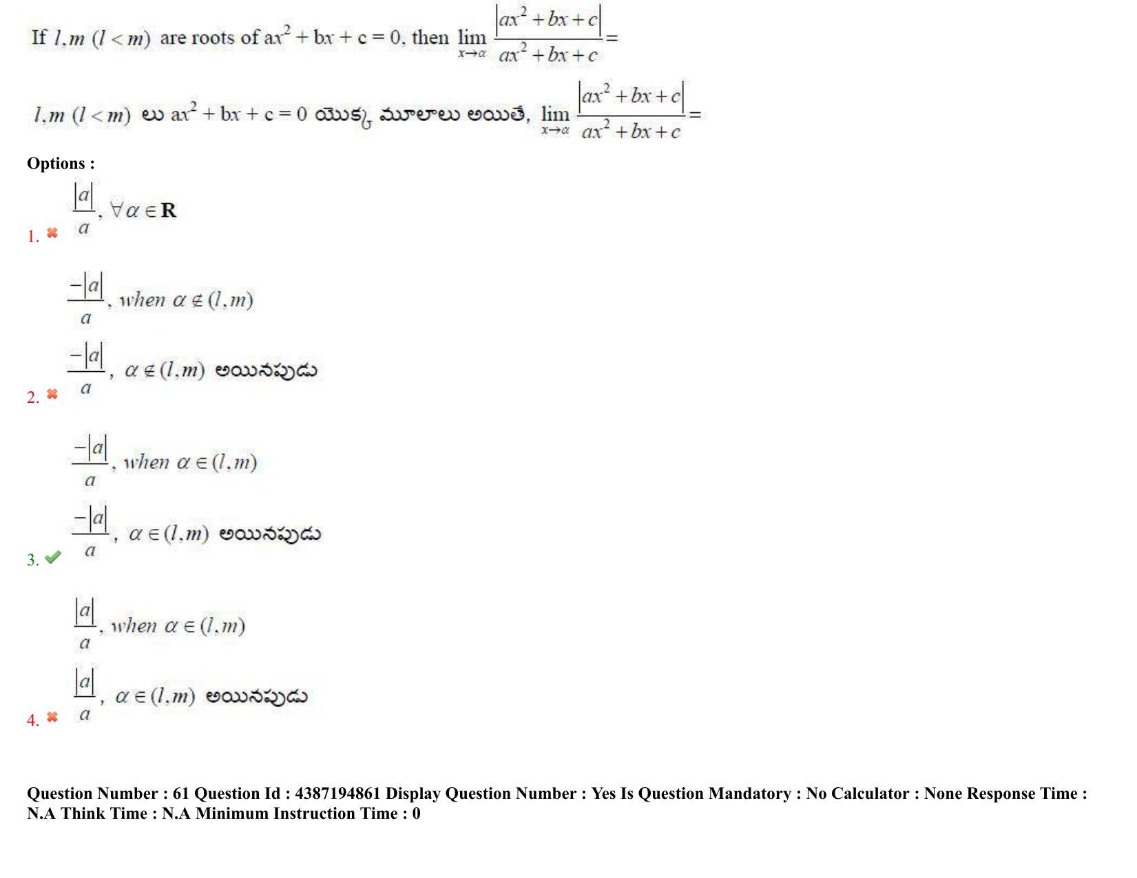 AP EAPCET 2022 - July 4, 2022 Shift 2 - Master Engineering Question Paper With Preliminary Keys - Page 38